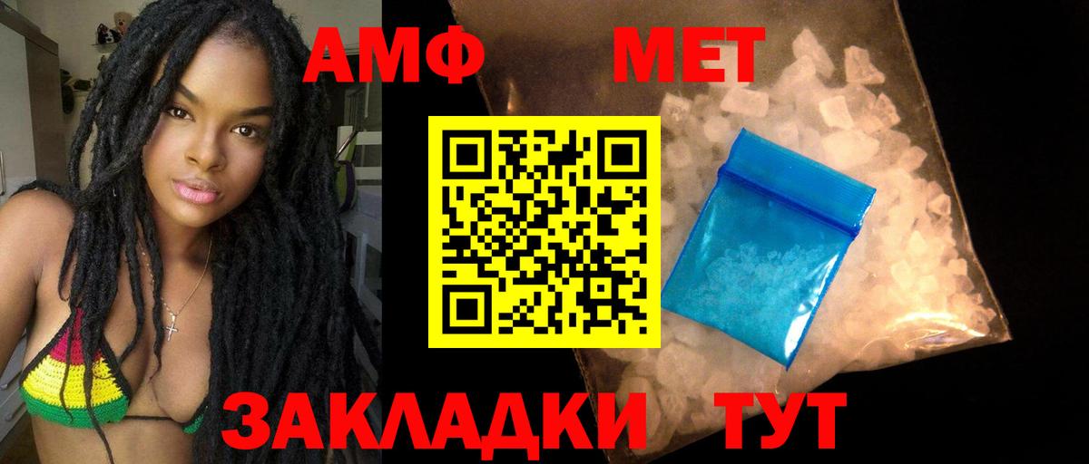 Amphetamine Premium  АМФЕТАМИН  Обнинск  Вход с VPN 