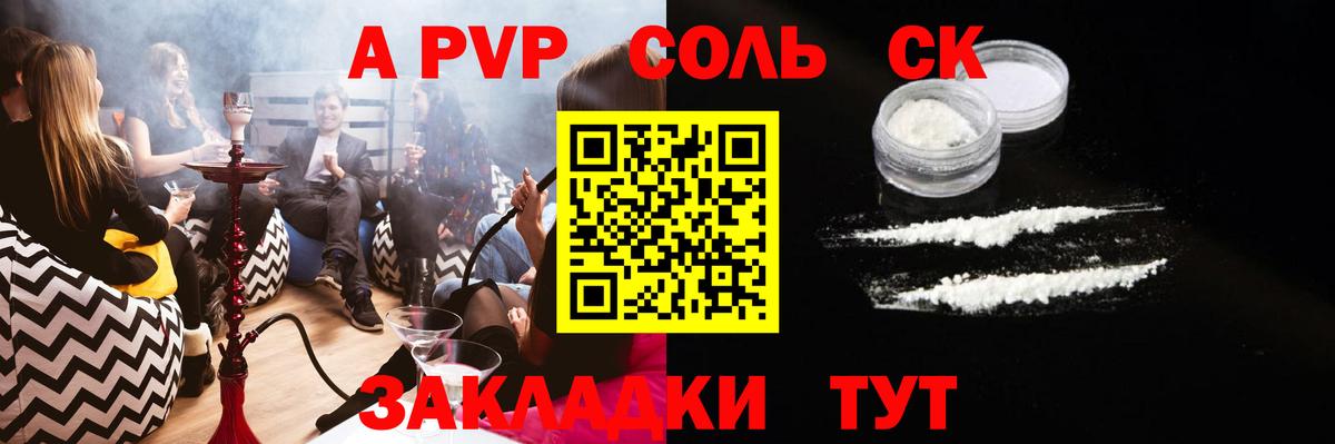 А ПВП крисы CK  где продают наркотики  A PVP VHQ  А ПВП  Обнинск  Вход с VPN 