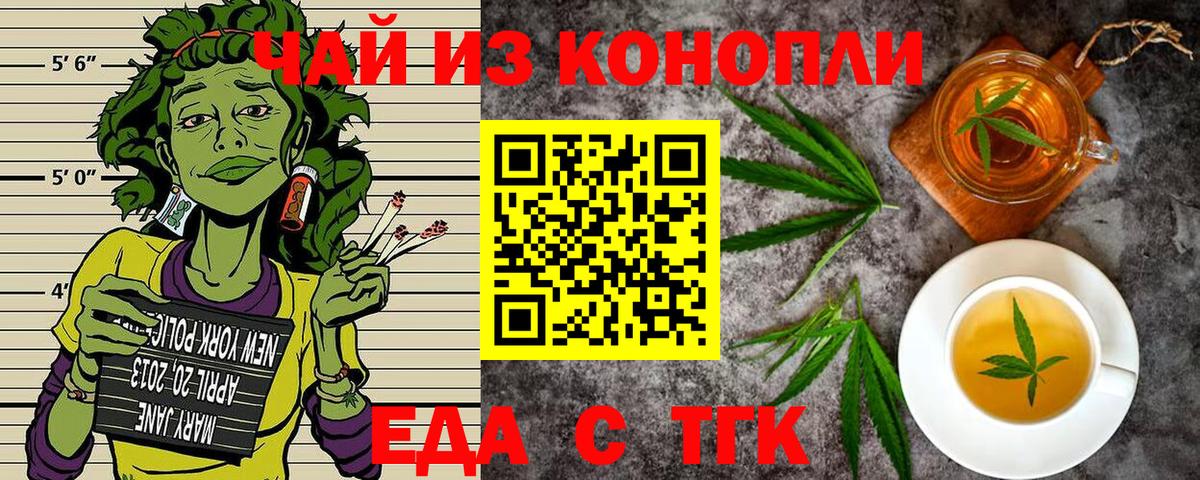 Обнинск  Cannafood марихуана  Вход с VPN 