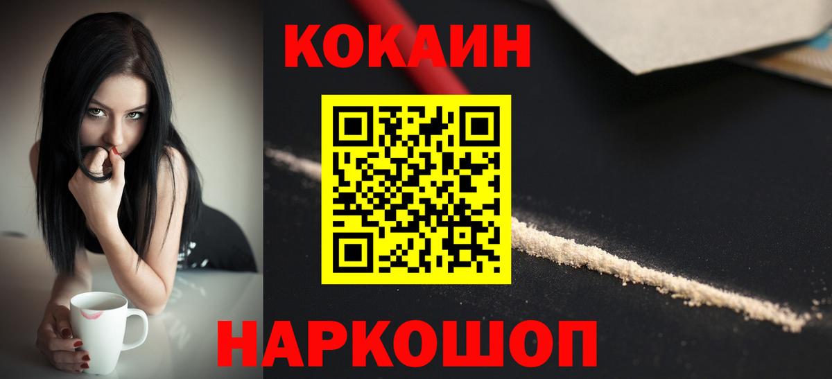 Кокаин Боливия Обнинск