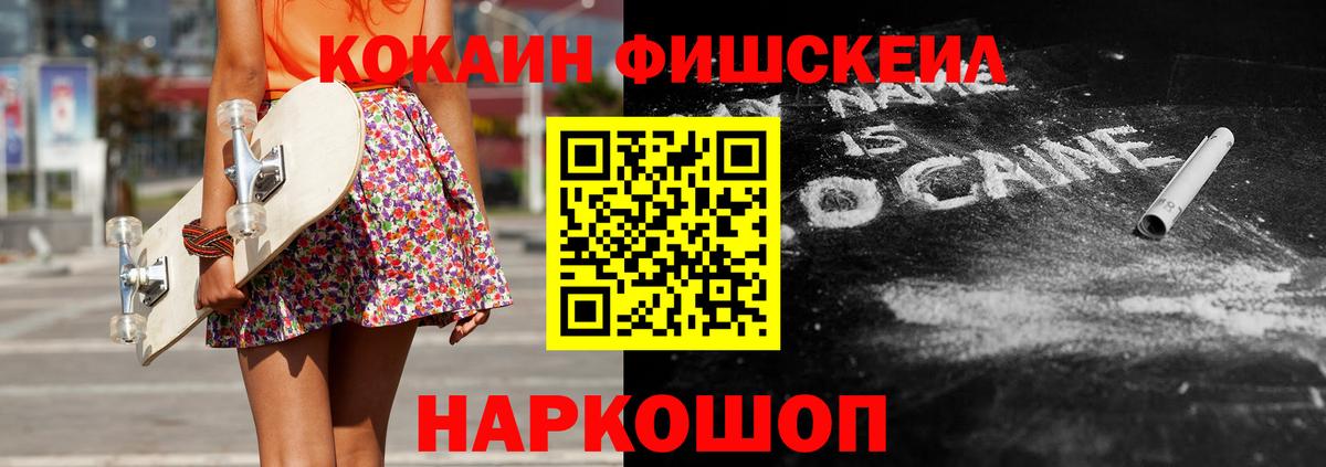 Марихуана  ТГК  Вход с VPN  МЕФ кристаллы  Обнинск  ГАШ  COCAIN  A-PVP СОЛЬ кристаллы 