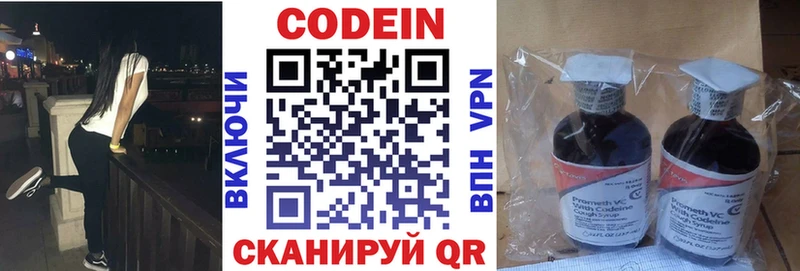 Codein Purple Drank  OMG ссылки  Обнинск 