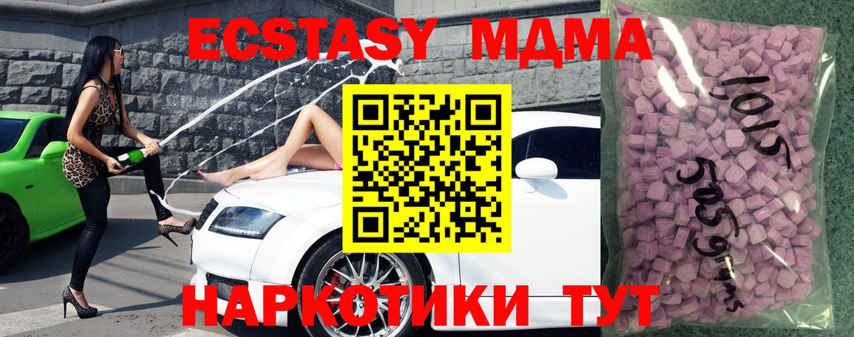 Ecstasy mix Обнинск