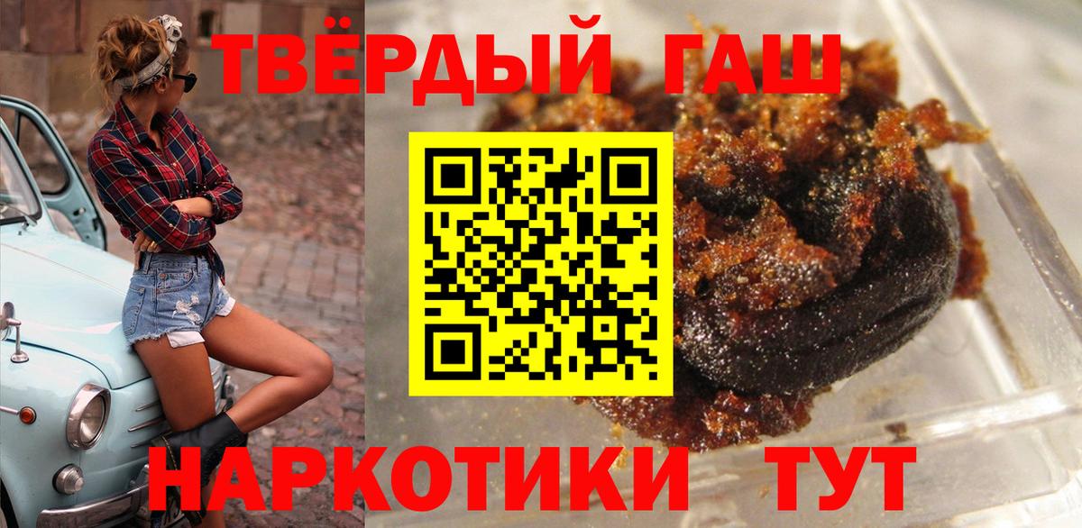 ГАШИШ ice o lator  Вход с VPN  ГАШ hashish  Обнинск 