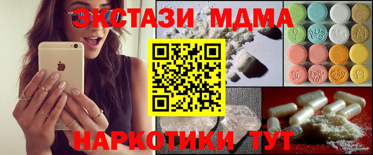 Мефедрон Обнинск