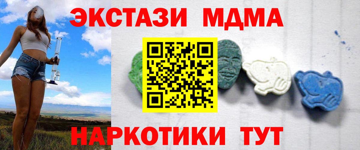 MDMA crystal Обнинск