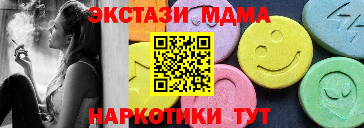 МДМА  Вход с VPN  Обнинск  МДМА Molly 
