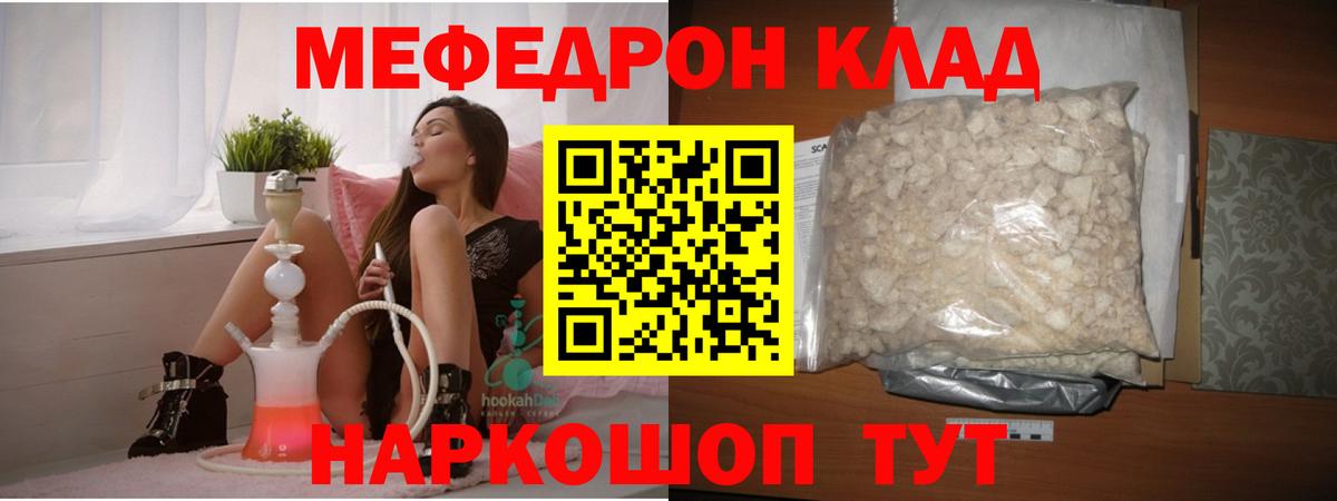 Меф кристаллы  Меф мяу мяу  Обнинск  Вход с VPN 