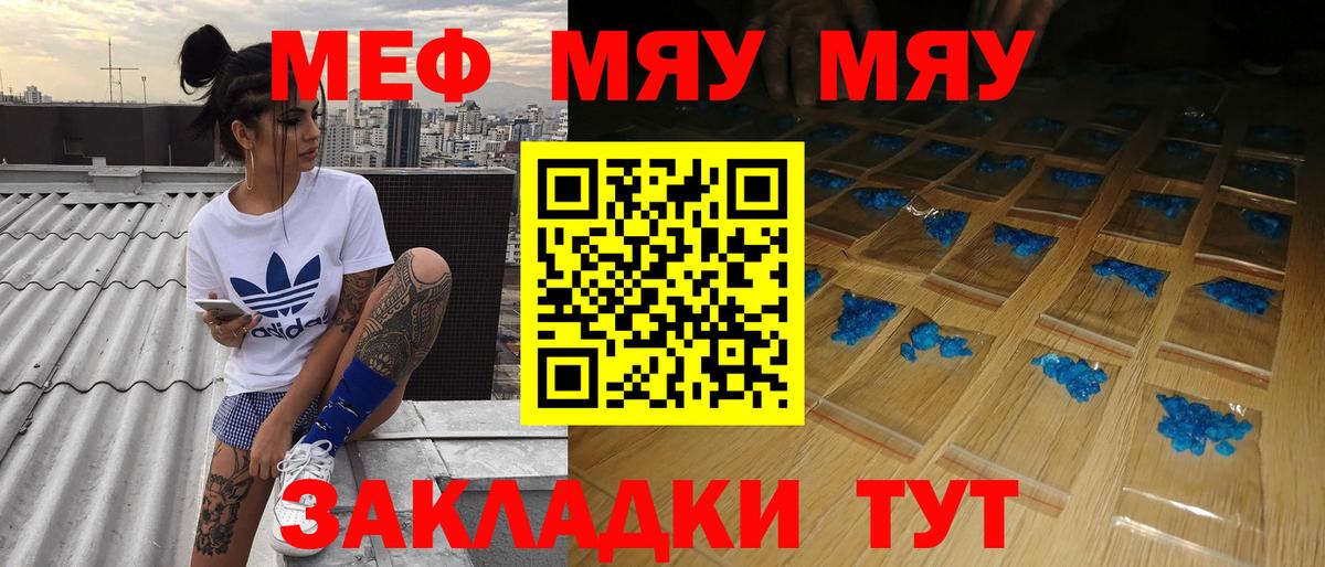 МЕФ Обнинск