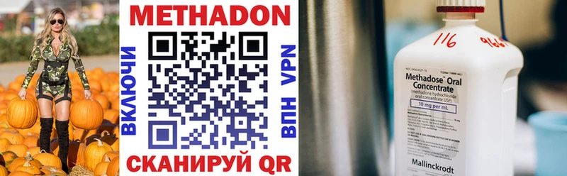МЕТАДОН VHQ  Обнинск 