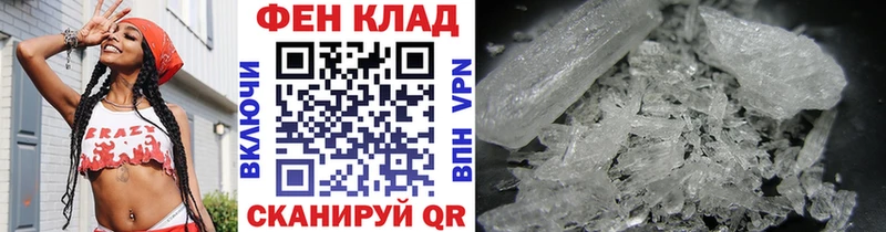 МЕТАМФЕТАМИН Декстрометамфетамин 99.9% Обнинск