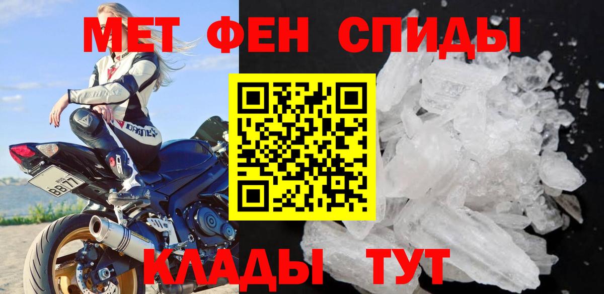 МЕТАМФЕТАМИН винт  Вход с VPN  Обнинск 
