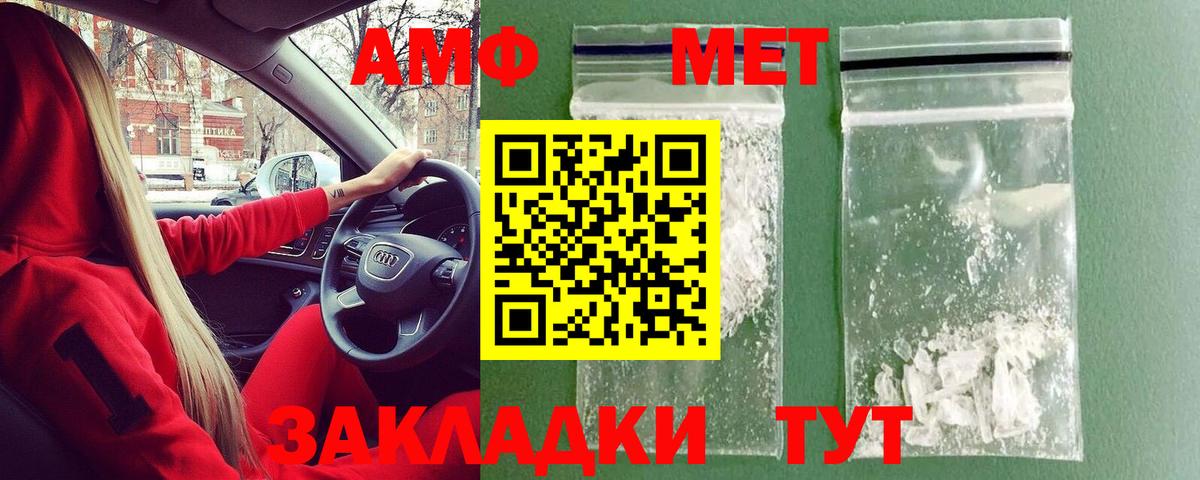 Первитин мет Обнинск