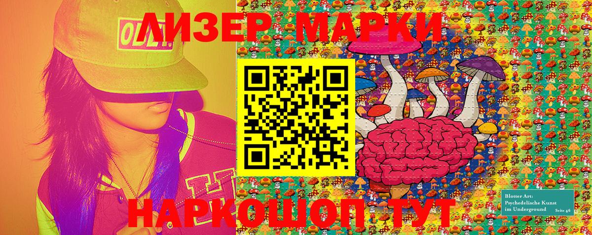 Марки N-bome 1500мкг Обнинск