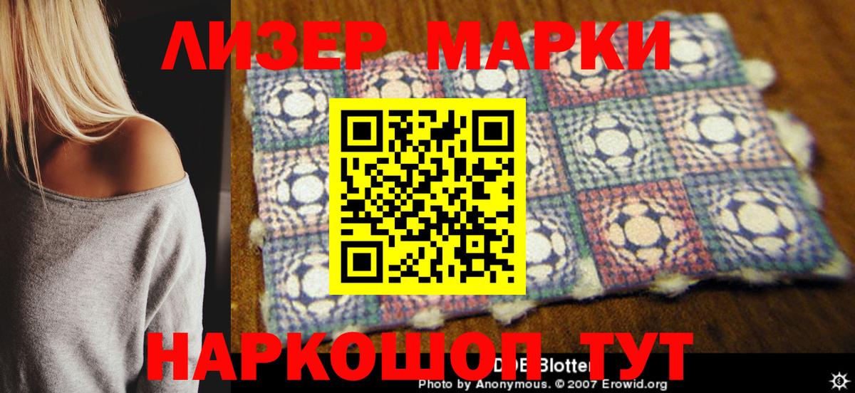 Марки N-bome  Вход с VPN  Обнинск  Марки 25I-NBOMe 1,5мг  Марки 25I-NBOMe 1,5мг 
