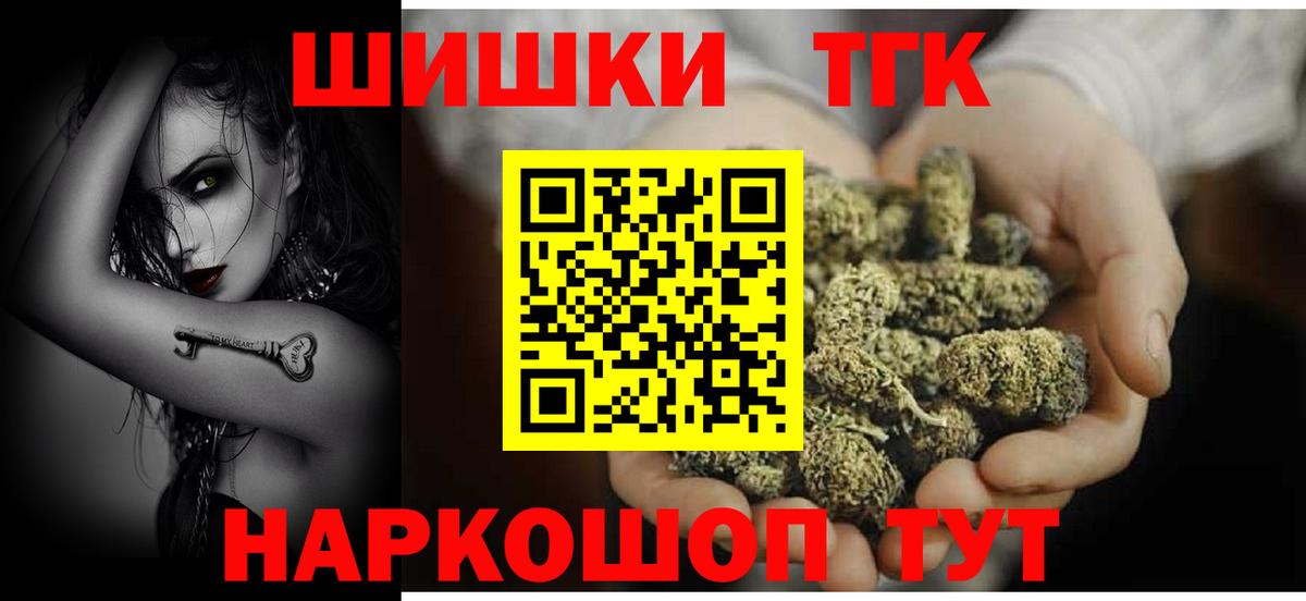 МАРИХУАНА план  Конопля план  Конопля Bruce Banner  Вход с VPN  Обнинск 